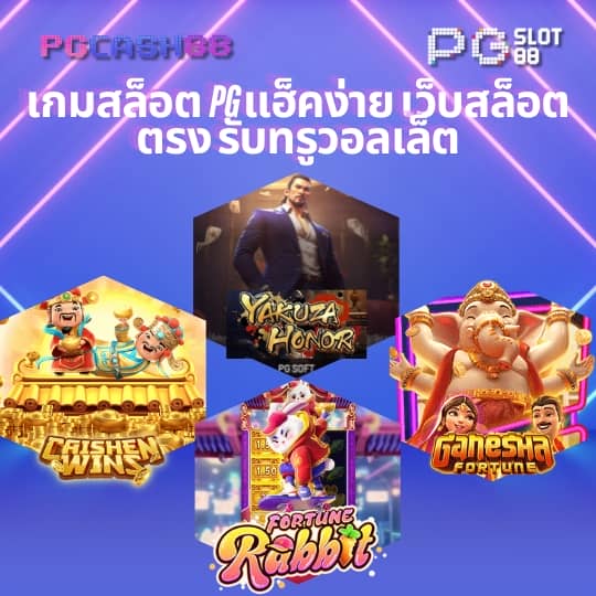 g2g123วอเลท